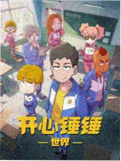 月落之城 动画封面